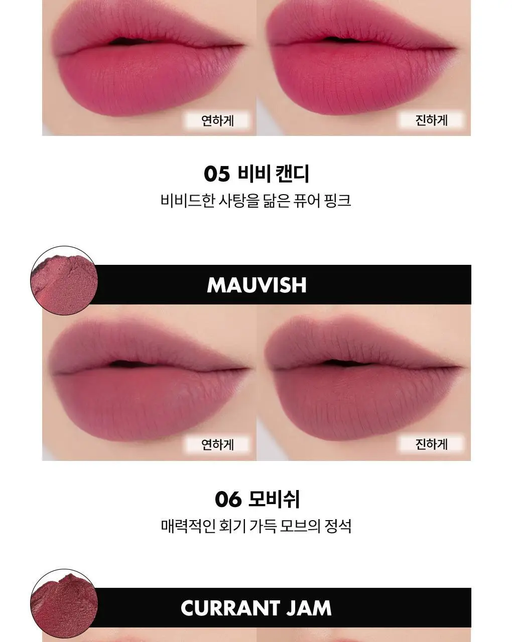 [NEW 어워즈기획][미니틴트증정] 롬앤 블러 퍼지 틴트 단품/기획 상세페이지 27
